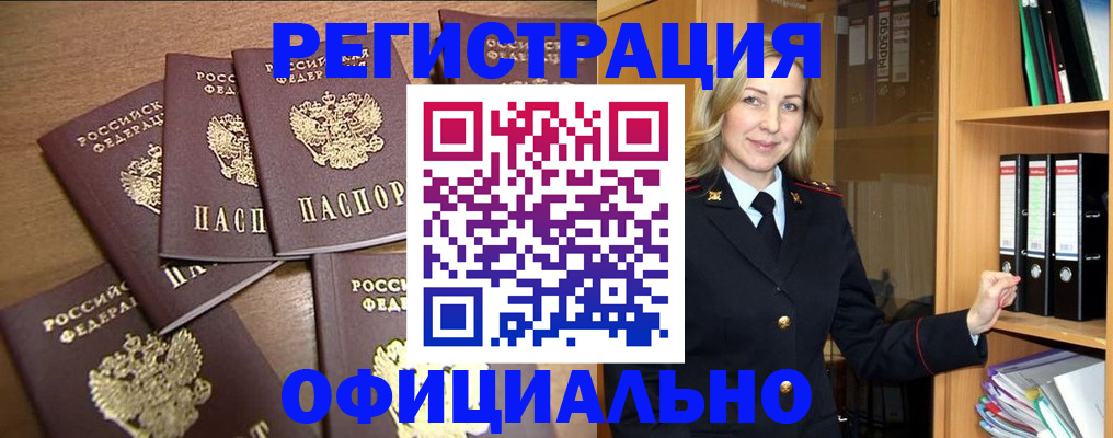 прописка для кредита в Зарайске